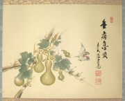 茶掛　六瓢　須賀玄道